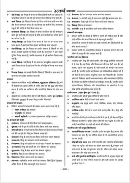 RAS Pre Exam 2026 – History of Ancient India thumbnail 8