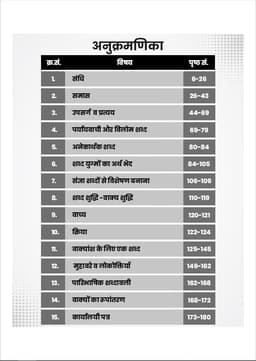 LDC Exam-2026 2nd Paper Guide Book (Hindi & English) thumbnail 2
