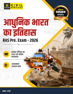 RAS Pre Exam 2026 – History of Modern India thumbnail 1