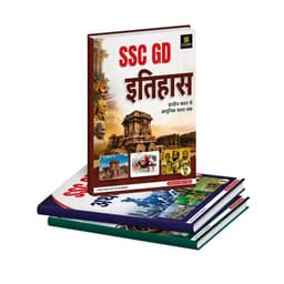 SSC GD Recruitment Exam (Set of 9 Books) thumbnail 1
