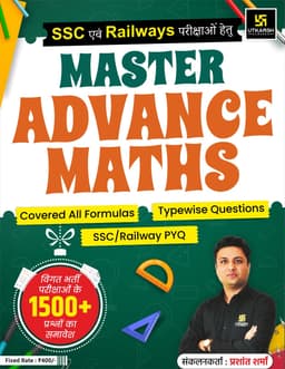 Master Advance Maths by Prashant Sharma thumbnail 1