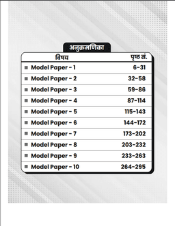 LDC Clerk Grade-II Recruitment Exam 1st & 2nd Paper (10 Model Papers) Combo thumbnail 6