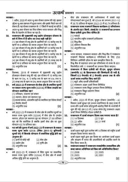 RAS Pre Exam PYQs (GK & GS) Book thumbnail 3