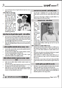 Current Affairs Monthly Magazine (June 2026) for All India Competitive Exams by Kumar Gaurav Sir thumbnail 6