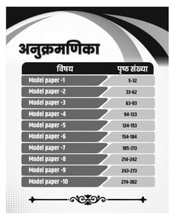 Pre. BSTC Exam-2026 (10 Model Papers) thumbnail 2