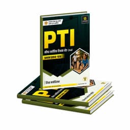 2nd Grade PTI 1st Paper (New Set of 8 Books) thumbnail 1