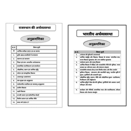 RAS Pre Exam-2026 (Set of 15 Books) thumbnail 8