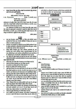 UP Lekhpal Exam-2025 Guide Book-General Hindi thumbnail 5