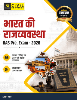 RAS Pre Exam 2026 – Indian Polity thumbnail 2