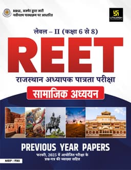 REET Level-II (Class 6 to 8) –Social Studies (PYQ Feb, 2025) thumbnail 1