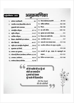 Utkarsh General Studies (3rd Edition) & Current Affairs Half Yearly Magazine-2026 Combo by Kumar Gaurav Sir thumbnail 7