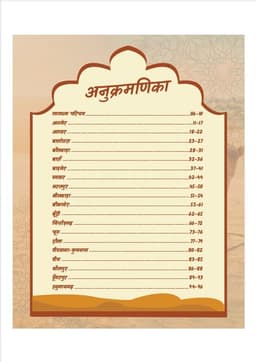 Rajasthan Jila Darshan Color Book-2026 by Narendra Choudhary (5th Edition) thumbnail 2