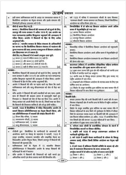 Rajasthan History Comprehensive Question Bank By Narendra Choudhary thumbnail 7