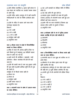 Rajasthan Art & Culture Question Bank by Mahendra Choudhary thumbnail 5