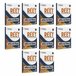 REET Level 2nd Science Maths Language 2nd Sanskrit/English Complete Study Pack (Set of 10 Books) thumbnail 2