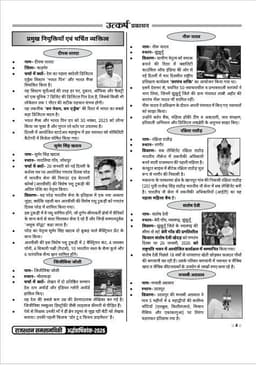 Rajasthan Current Affairs Half Yearly 2026 and Rajasthan Jila Darshan Color Book 2026 Combo by Narendra Choudhary thumbnail 3