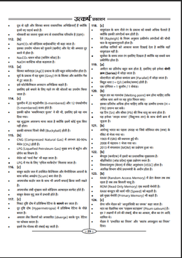 LDC Clerk Grade-II Recruitment Exam 1st & 2nd Paper (10 Model Papers) Combo thumbnail 7