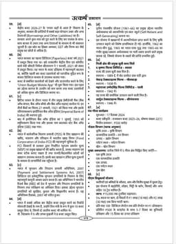 CET Graduation Level Exam-2026 (10 Solved Model Papers) thumbnail 7