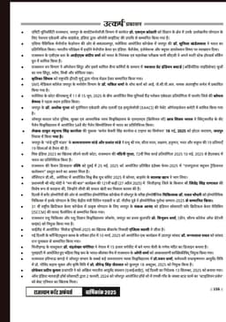 Rajasthan Current Affairs Yearly-2025 By Narendra Choudhary thumbnail 9