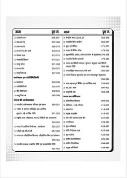 Utkarsh General Studies (3rd Edition) & Current Affairs Half Yearly Magazine-2026 Combo by Kumar Gaurav Sir thumbnail 5