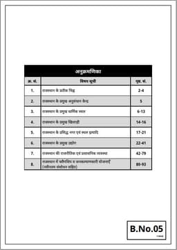 3rd Grade Teacher Mains Exam Level-II English (Complete Set of 8 Books) thumbnail 9