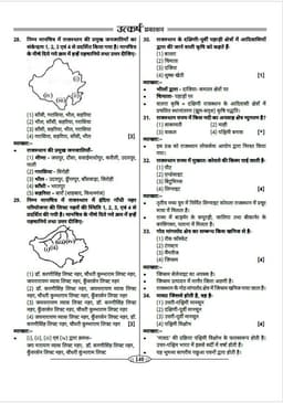 RAS Pre Exam PYQs (GK & GS) Book thumbnail 7