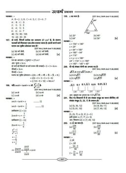 Rajasthan CET 10+2 PYQ Book thumbnail 9