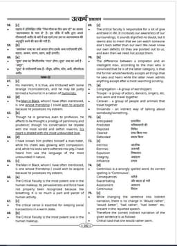UP TET Exam-2025 Level-II (Class VI-VIII) Science-Maths (10 Model Papers) thumbnail 8
