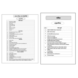 RAS Pre Exam-2026 (Set of 15 Books) thumbnail 9