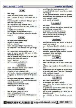 REET Level-II (Class 6 to 8) Social Studies (Rajasthan History) thumbnail 3
