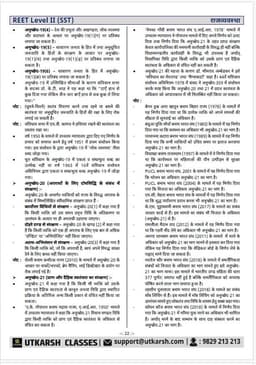 REET Level-II (Class 6 to 8) Social Studies (India & Rajasthan Polity) thumbnail 5