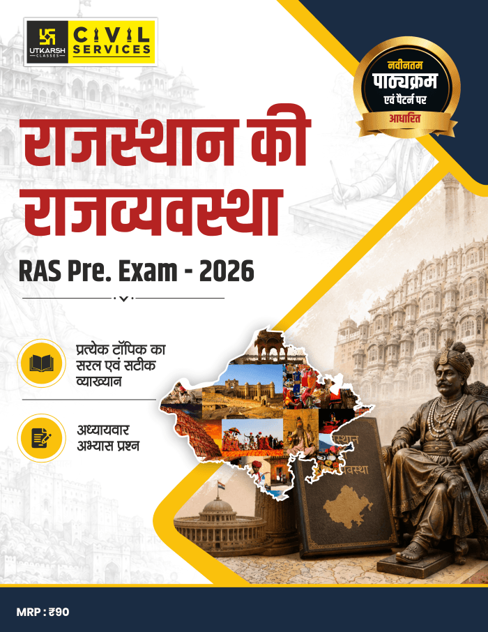 RAS Pre Exam 2026 – Polity of Rajasthan