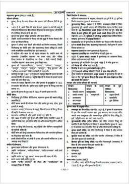 RAS Pre Exam 2026 – History of Medieval India thumbnail 5