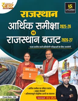 Rajasthan Economic Survey 2025-26 & Budget 2026-27 by Narendra Choudhary thumbnail 1