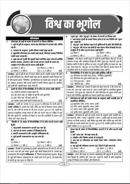 Golden 5555+ MCQ 2nd Edition (Hindi Medium) by Kumar Gaurav thumbnail 4