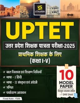 UP TET Exam-2025 Level-Ist (Class I-V) 10 Model Papers thumbnail 2