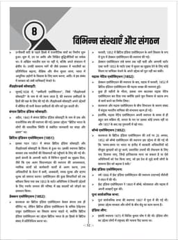 RAS Pre Exam 2026 – History of Modern India thumbnail 5