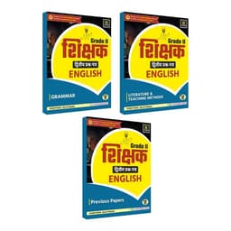 2nd Grade Teacher Exam 2nd Paper English set of 3 Books thumbnail 2