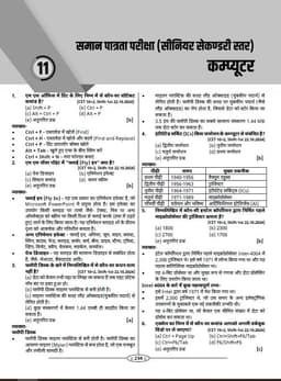 Rajasthan CET 10+2 PYQ Book thumbnail 10