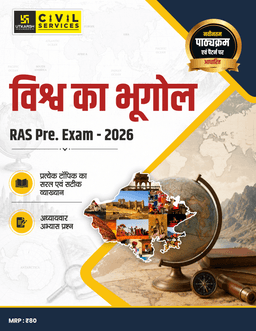 RAS Pre Exam 2026 – World Geography thumbnail 1