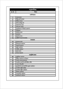 SSC GD Recruitment Exam (Set of 9 Books) thumbnail 8
