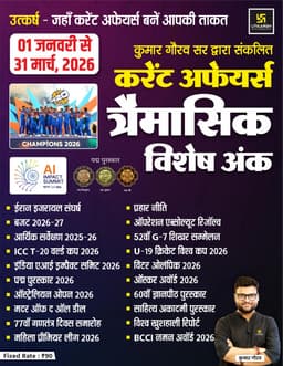 Quarterly Current Affairs Magazine (1 January to 31 March, 2026) by Kumar Gaurav Sir thumbnail 1