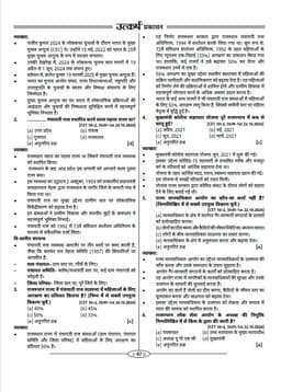 Rajasthan CET 10+2 PYQ Book thumbnail 5