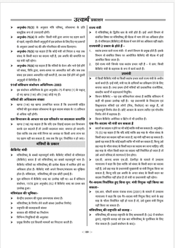 RAS Pre Exam 2026 – Indian Polity thumbnail 7