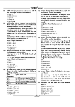 CET 10+2 Exam-2026 10 Model Papers thumbnail 4