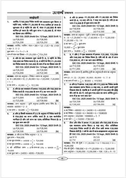 Maths SSC CGL 2025 PYQ Book by Rahul Methi Sir (Hindi Medium) thumbnail 4