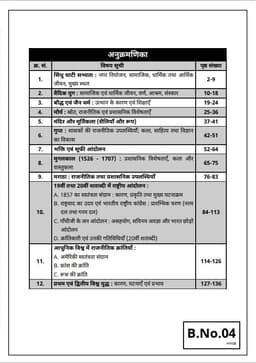 2nd Grade Teacher Exam 2nd Paper SST (Set of 10 Books) thumbnail 8