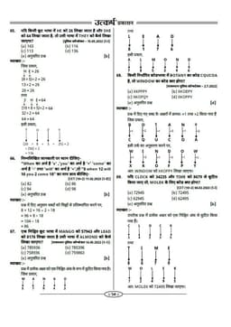 Reasoning PYQ Book-2025 By Akshay Gaur thumbnail 4