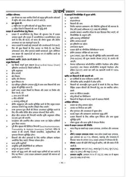 RAS Pre Exam 2026 – Indian Economy thumbnail 5