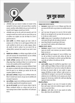RAS Pre Exam 2026 – History of Ancient India thumbnail 5